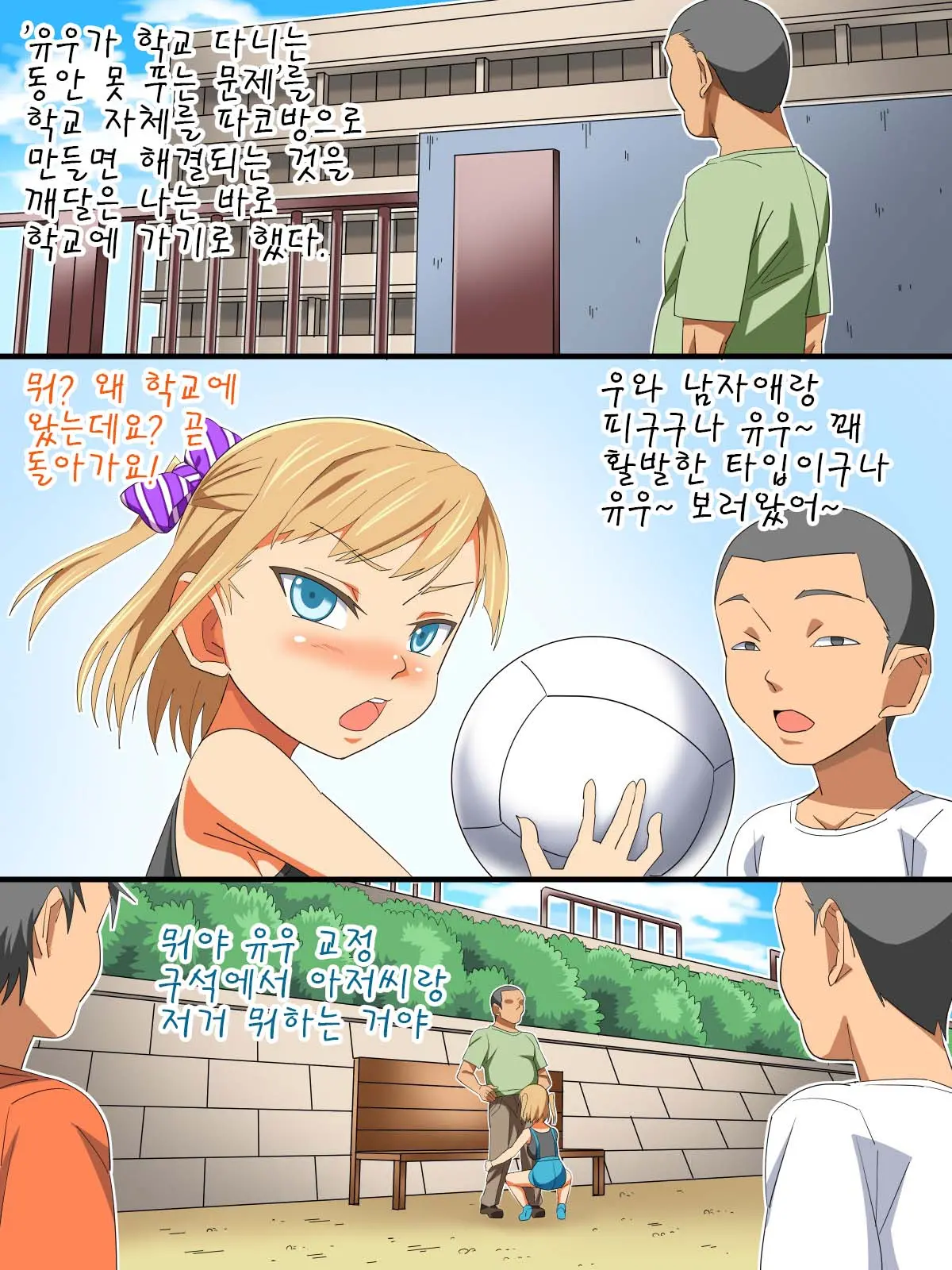 Musume Yori Toshishita No Ko To... Ecchi Shitaindesho?
